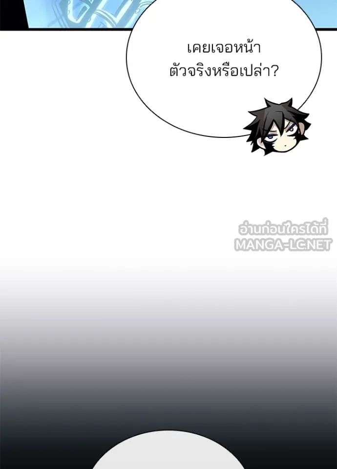 Villain to kill ตอนที่ 191 รูปที่ 49