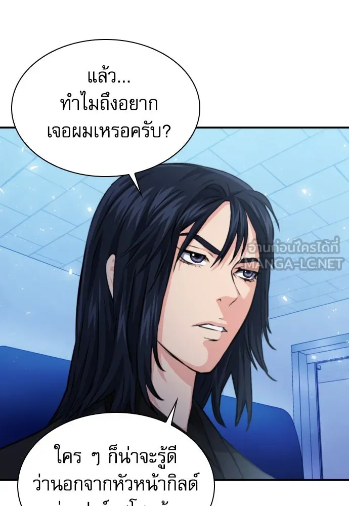 ดรูอิดแห่งสถานีโซล ตอนที่ 170 รูปที่ 36