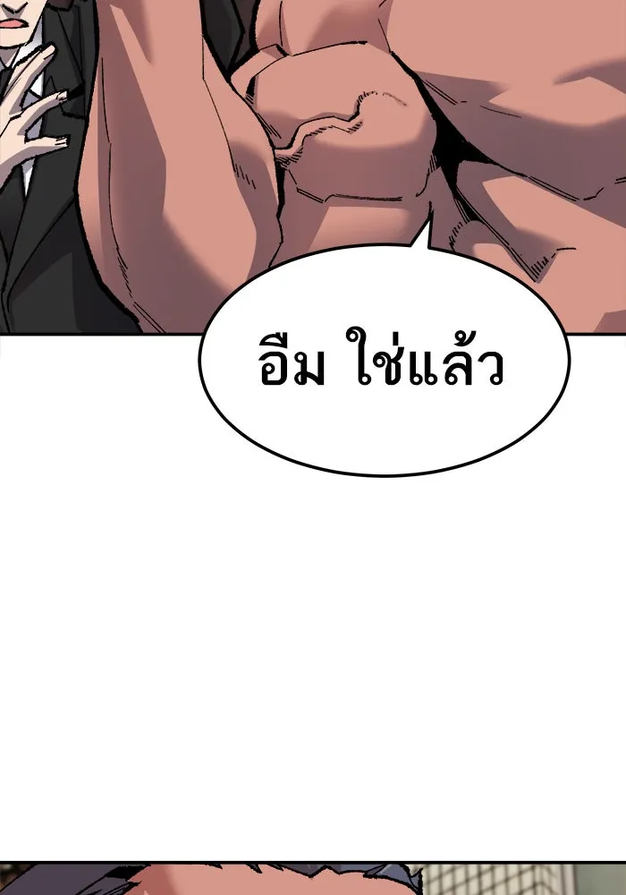 ยอดคนเลเวลทะลุ ตอนที่ 52 คนในพื้นที่ (8) รูปที่ 172