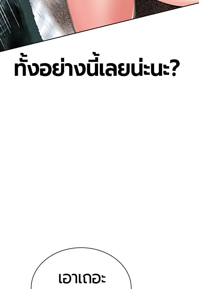 Jungle Juice ตอนที่ 119 รูปที่ 19