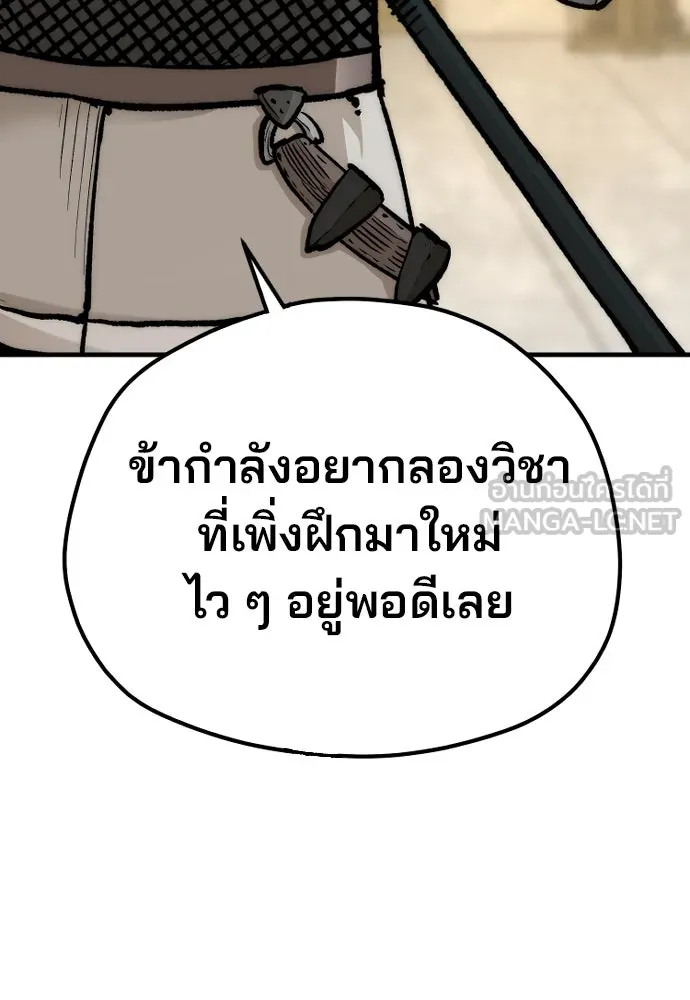 เส้นทางสู่เทพมาร ตอนที่ 140 รูปที่ 3