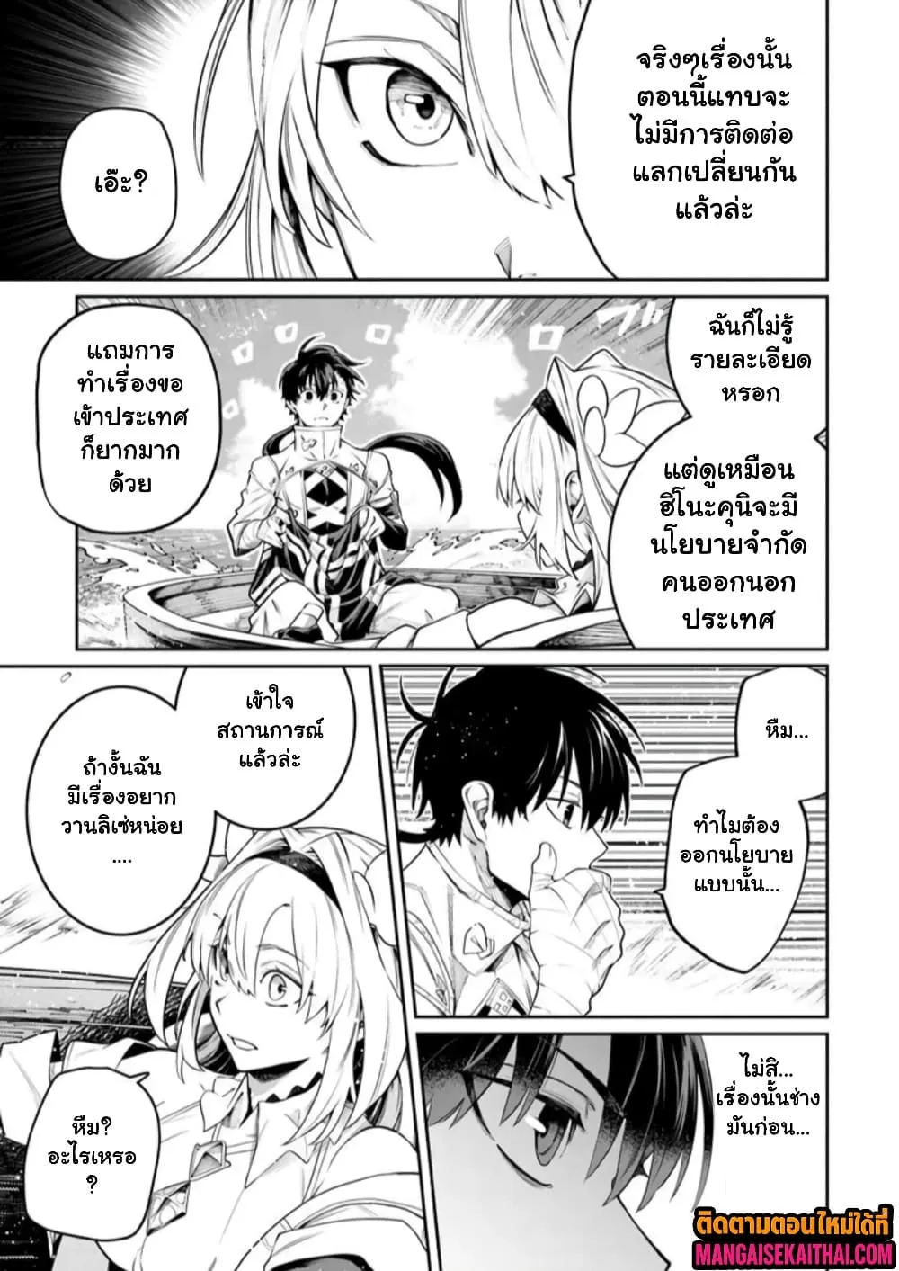 Manga-lc-com อ่านมังงะ อ่านการ์ตูน ออนไลน์ ฟรี Bushinden – Ikenie ni Sasagerareta Ore wa Kami ni Hirowareta ตอนที่ 1 2 3 4 5 6 7 8 9 10 11 12 13 14 ฟรี ไม่มีโฆษณา Manga-lc - อ่าน มังงะ อ่าน การ์ตูน ออนไลน์ อ่านมังงะ ฟรี