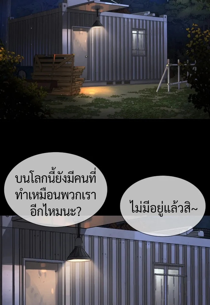 นักฆ่าย้อนวัย ตอนที่ 53 รูปที่ 80