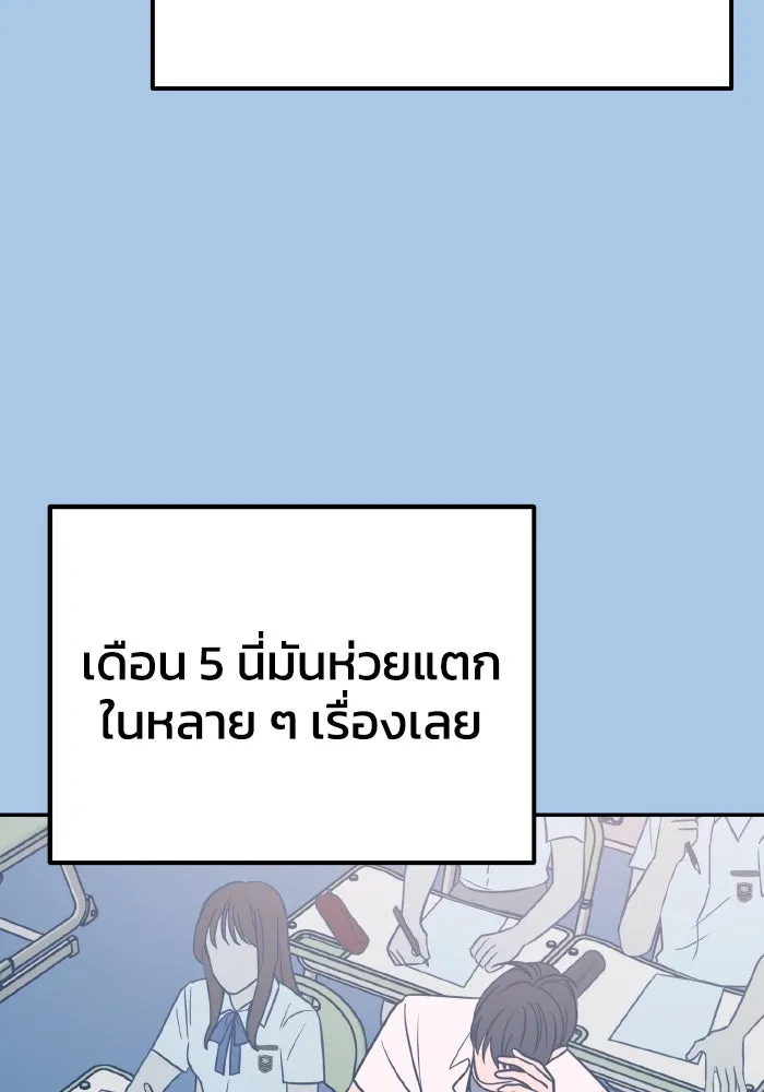 รักนี้ไม่มีรีไซเคิล ตอนที่ 37 รูปที่ 13