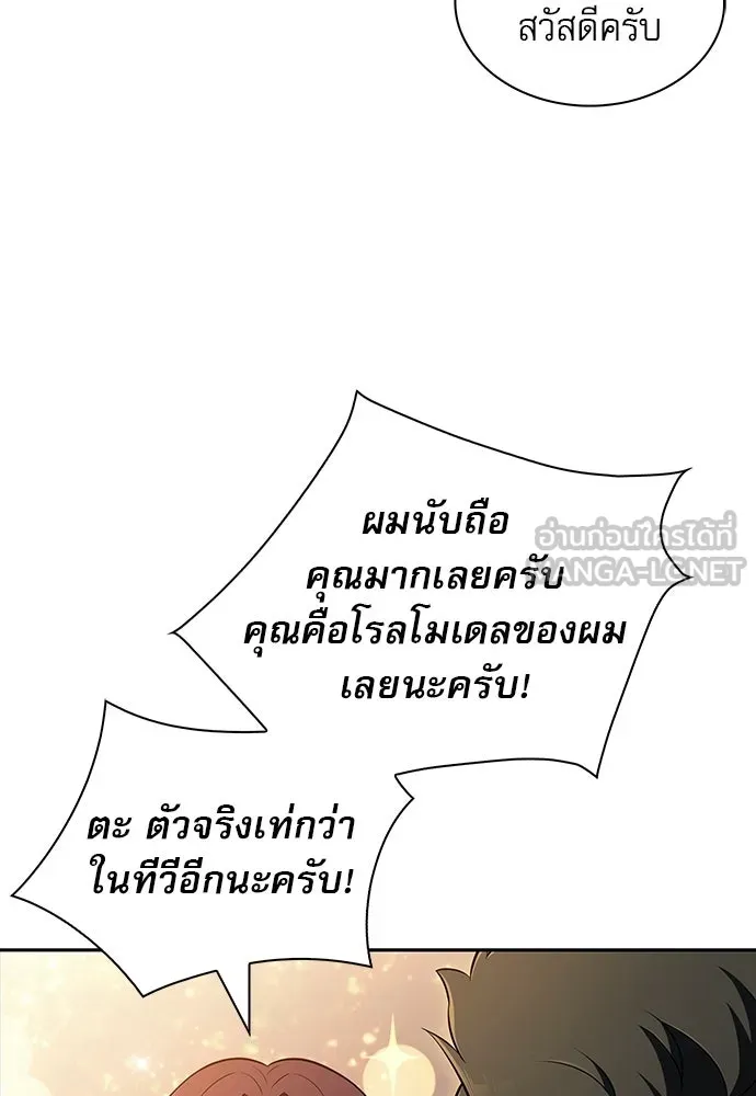 ครัวผู้กล้าท้าให้ชิม ตอนที่ 44 รูปที่ 111