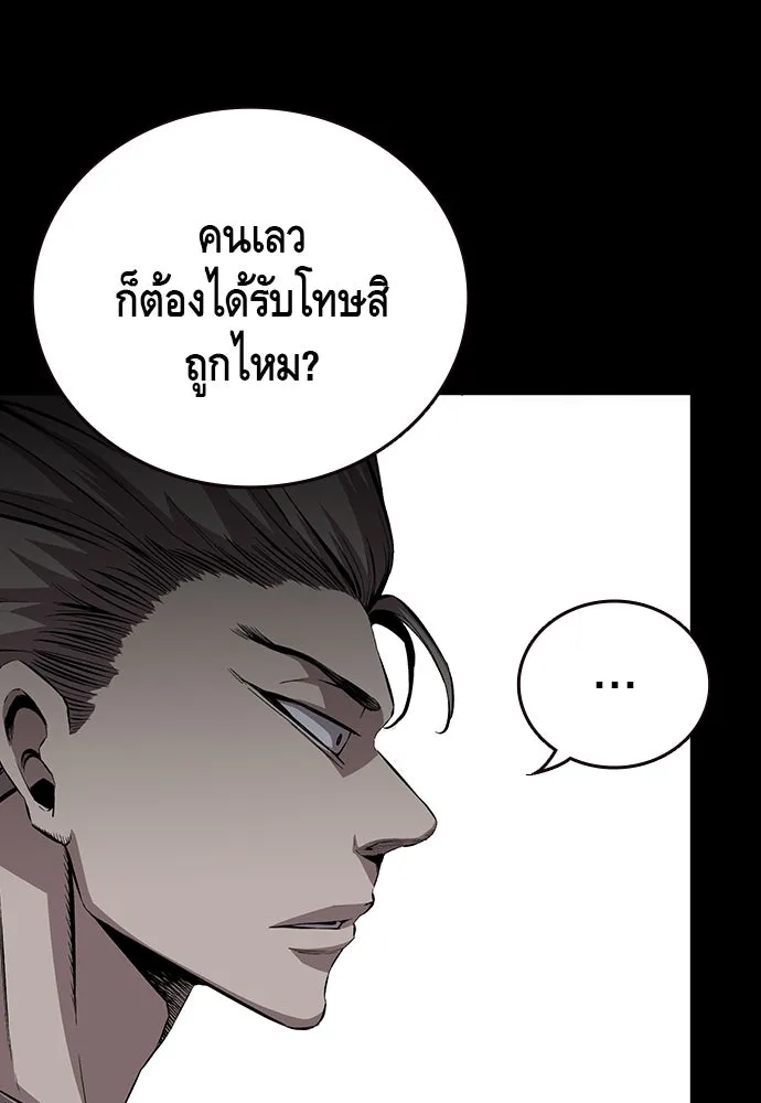 King Game ตอนที่ 50 คราวนี้มีแผนอะไรอีกล่ะ รูปที่ 29