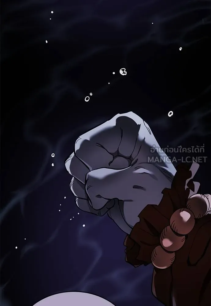 ยมราชลงทัณฑ์ ตอนที่ 74 รูปที่ 121