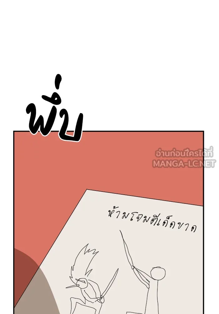 Double Click ตอนที่ 13 รูปที่ 129