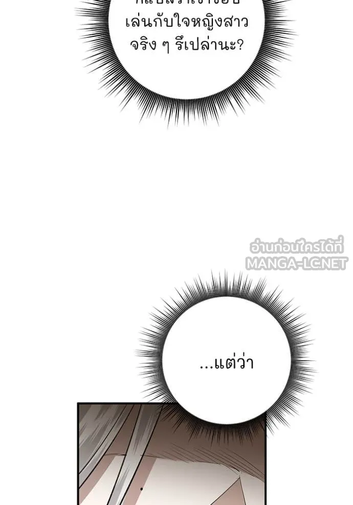 ยามหมาป่าทมิฬ ตอนที่ 73 รูปที่ 112