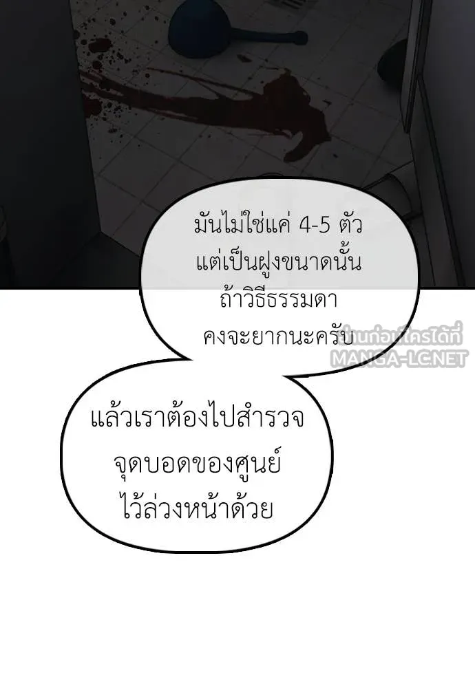 ผู้กล้าฝ่า ตอนที่ 39 รูปที่ 44