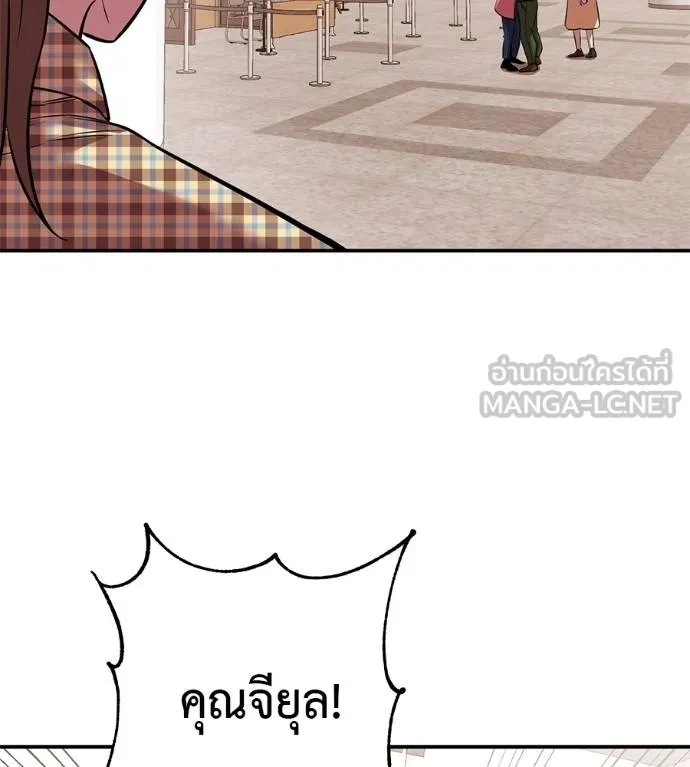 เรียกฉันว่าพระเจ้า ตอนที่ 40 รูปที่ 130