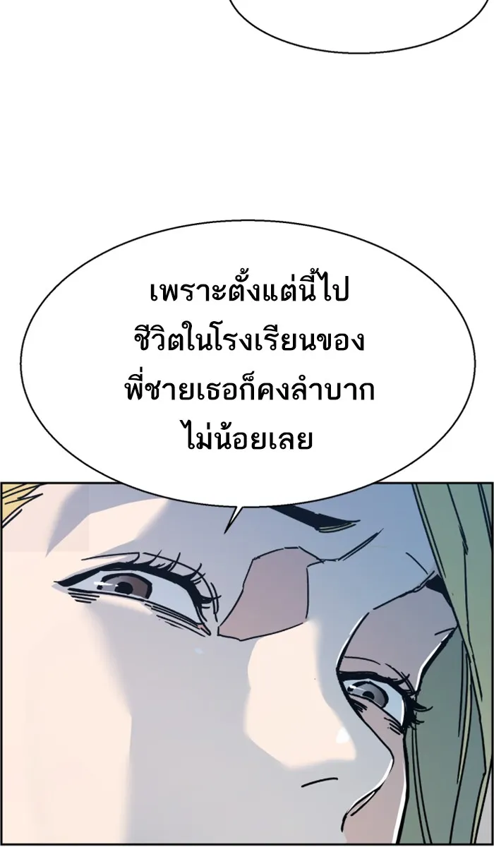 พี่ชายสายบอดี้การ์ด ตอนที่ 2 รูปที่ 167