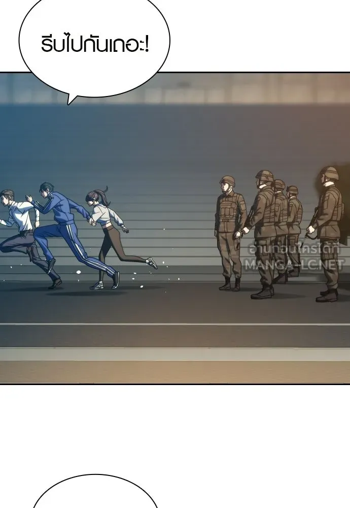 นักรบแช่แข็ง ตอนที่ 42 รูปที่ 87