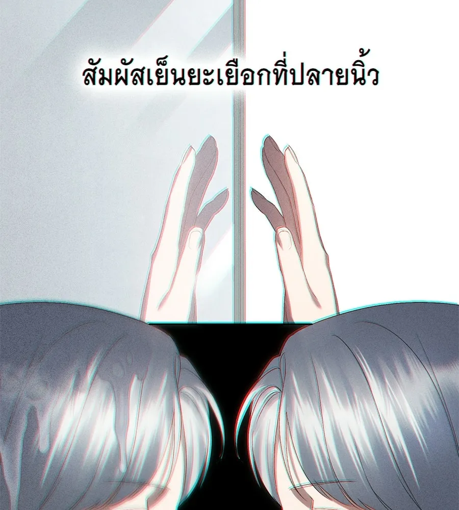 เล่ห์รักชนชั้นสูง ตอนที่ 93 รูปที่ 107