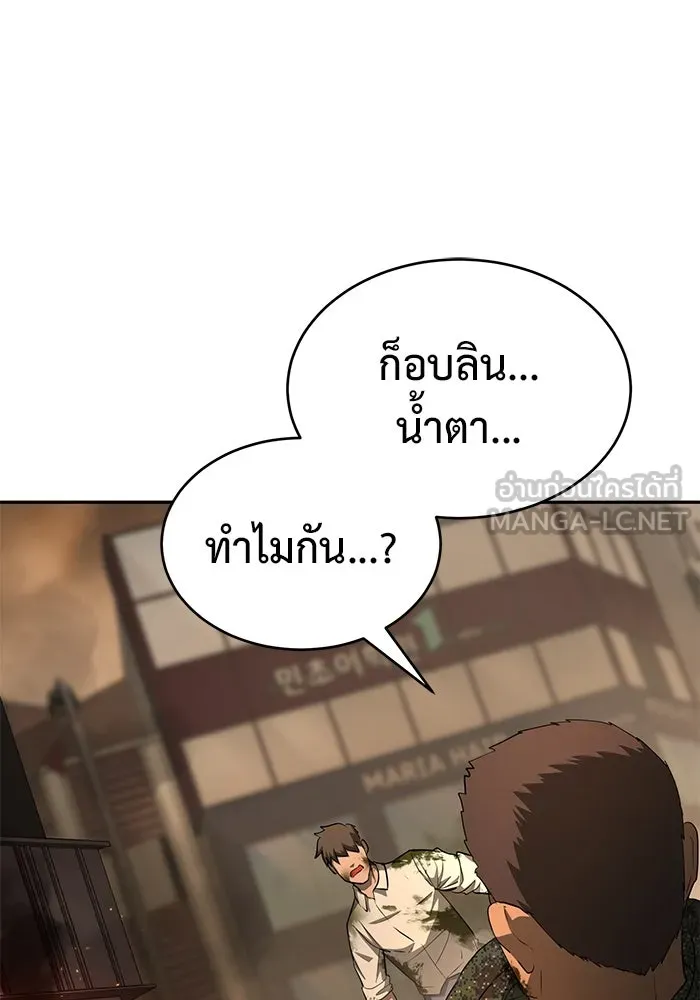 การกลับมาของทรราชวันสิ้นโลก ตอนที่ 15 รูปที่ 114