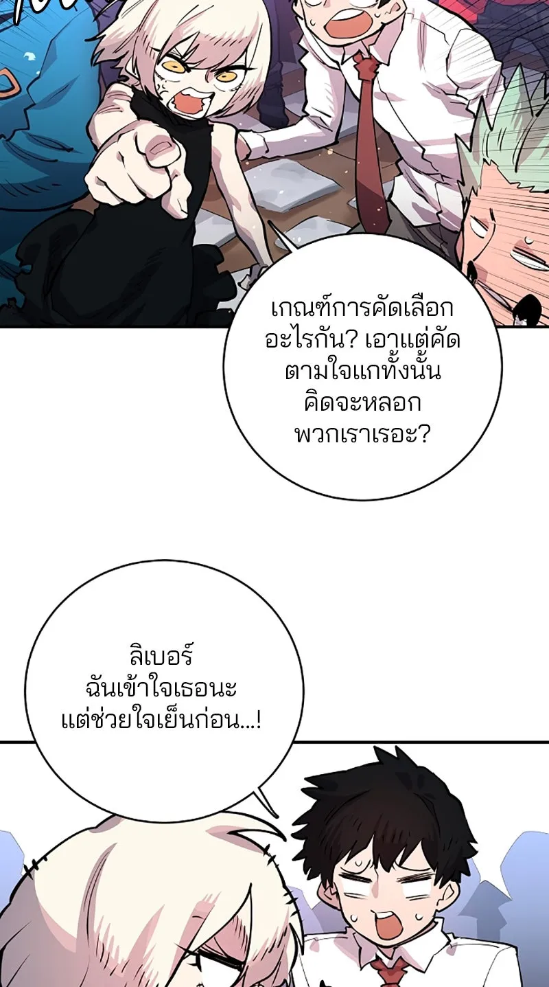 Player ตอนที่ 11 รูปที่ 77