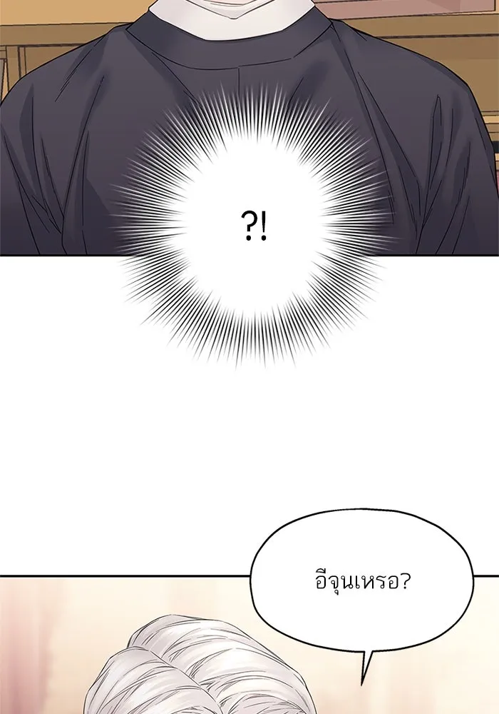 สลับรัก สลับชะตา ตอนที่ 17 รูปที่ 73