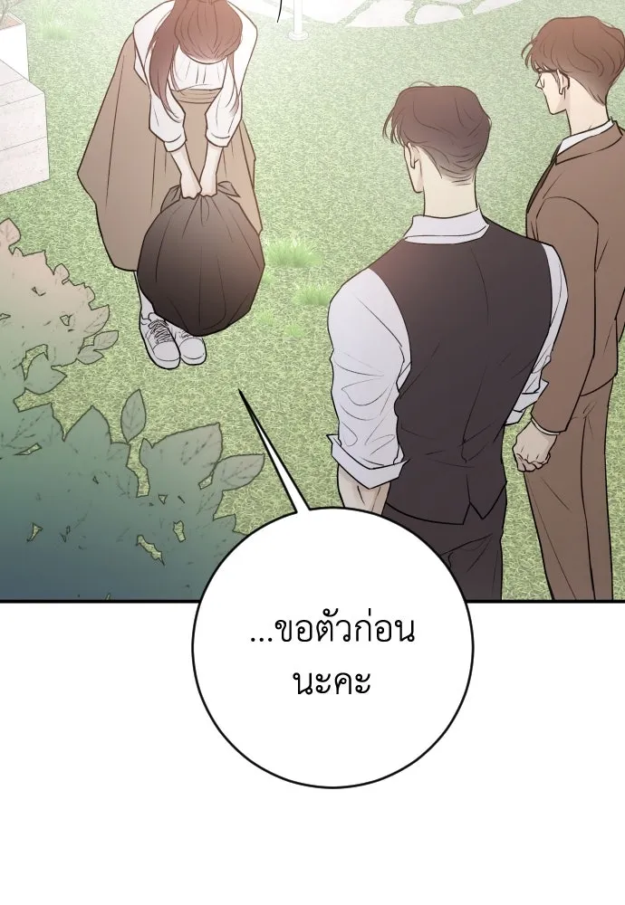 รักไร้ราคา ตอนที่ 3 รูปที่ 82