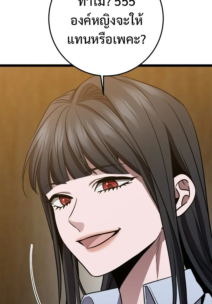 ราชินีนักบู๊ ตอนที่ 72 รูปที่ 158