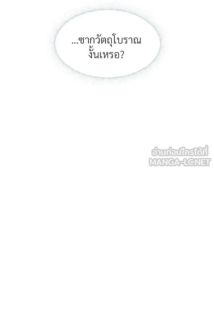 จักรพรรดิคลั่งรักที่เด็กกว่าฉันพันปี ตอนที่ 8 รูปที่ 117