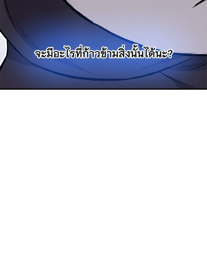 ปลูกผักพิชิตหอคอย ตอนที่ 69 รูปที่ 92