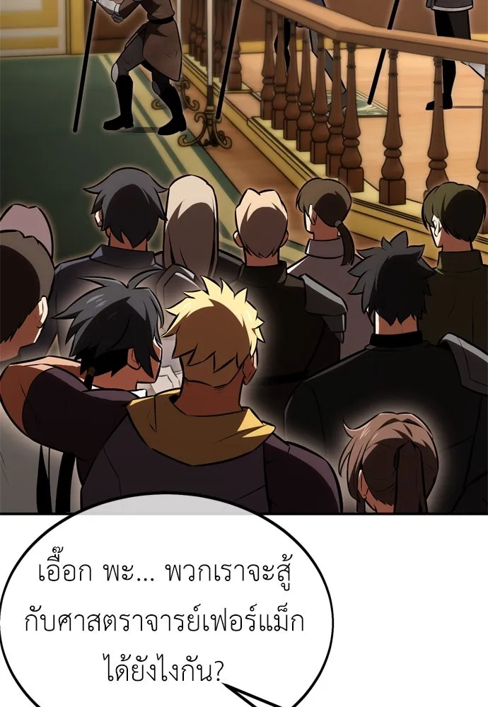 ไอ้เพลเยอร์นั่น ฉันฆ่ามันเอง ตอนที่ 24 รูปที่ 26