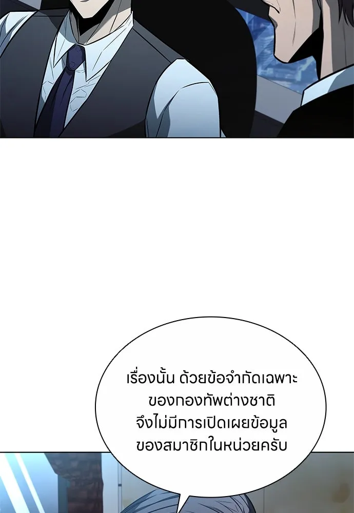 อัยการสายโหด ตอนที่ 8 รูปที่ 31