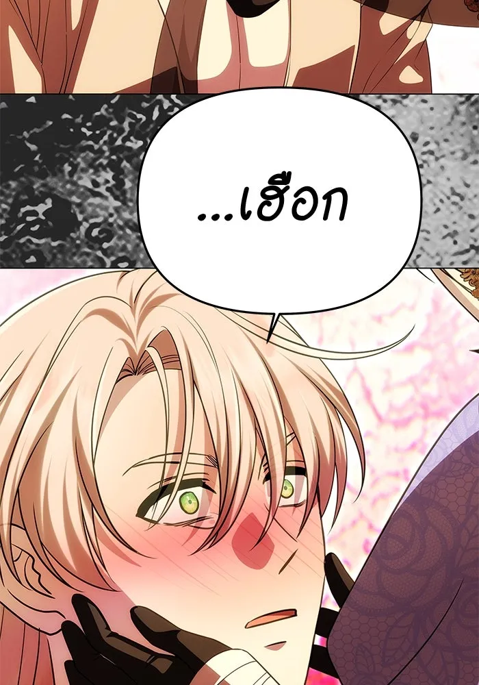 เกมรักจับสามี ตอนที่ 42 รูปที่ 122