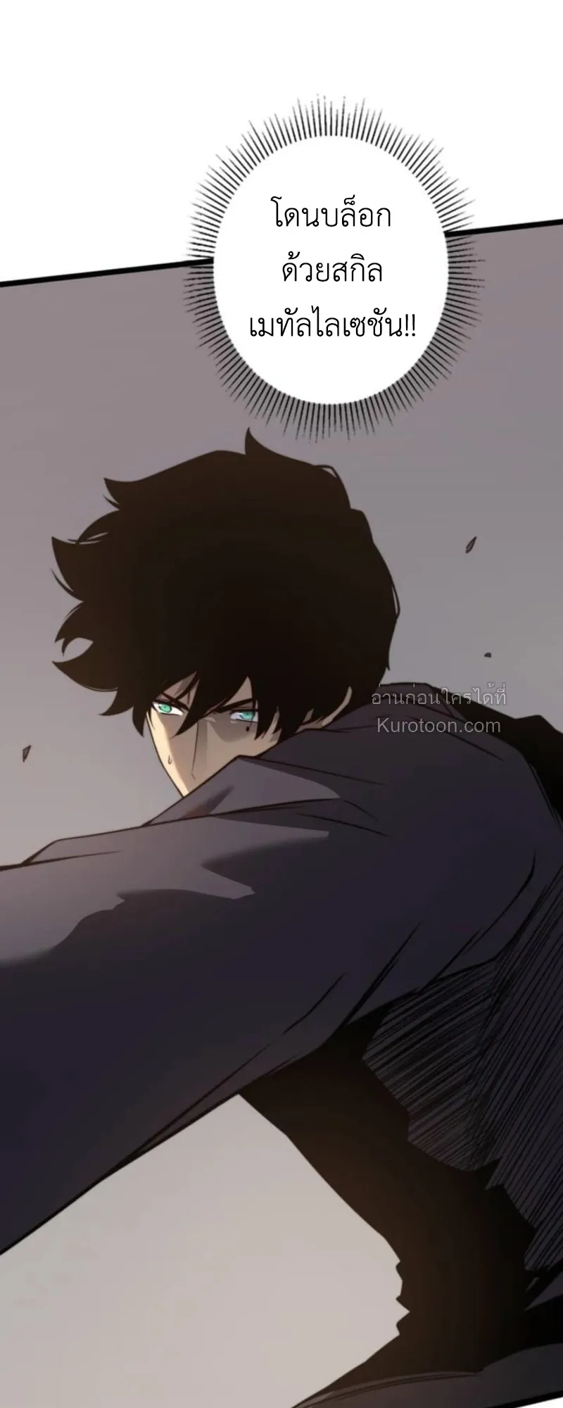 Absolute Domination at Level 0 Using My Analysis Skill เลเวล 0 ท_แกร_งท_ส_ด _ ไร_พ_ายด_วยสก_ลการว_เคราะห_ ตอนที่ ตอนที่ 4 รูปที่ 59