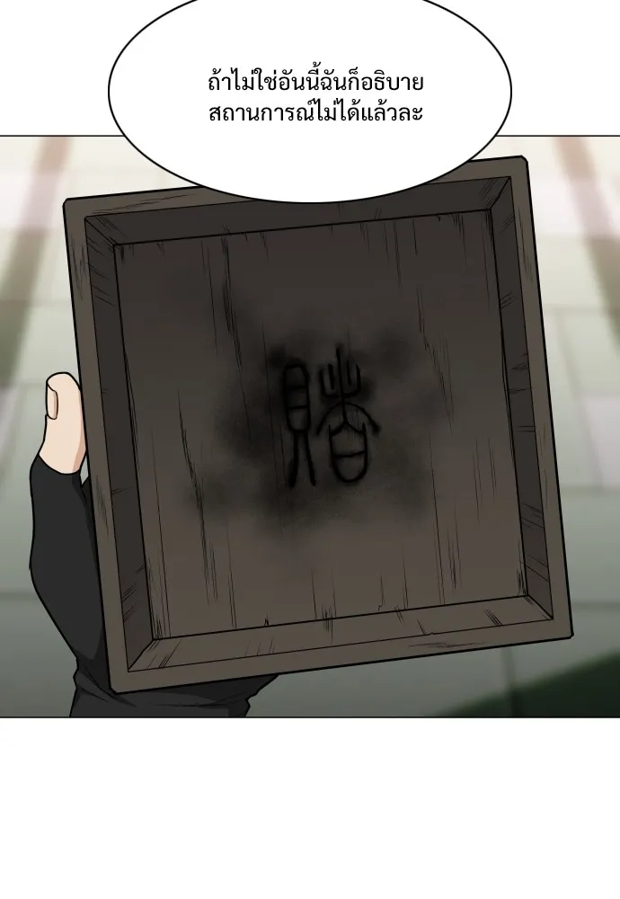 JAKDU ตอนที่ 24 รูปที่ 70