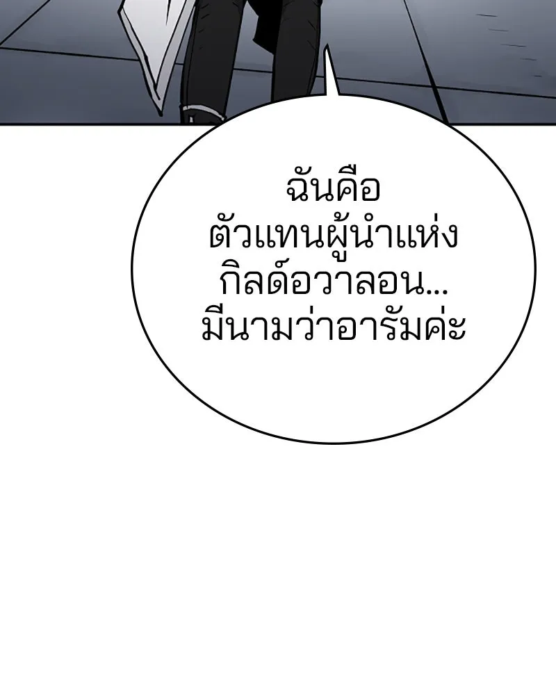 Player ตอนที่ 110 รูปที่ 31