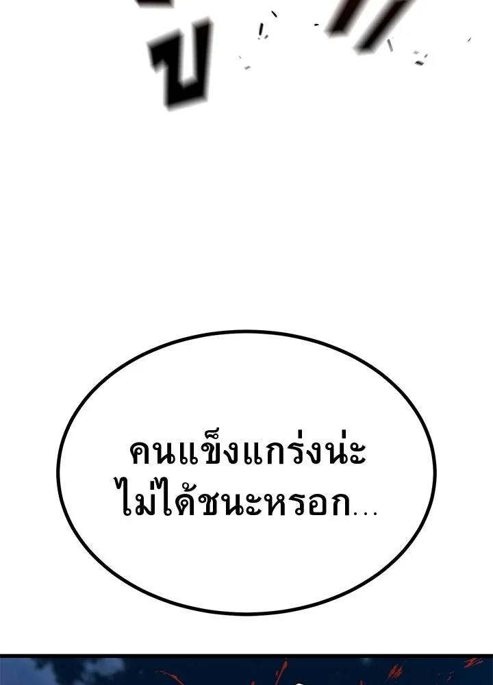 ราชาลานประลอง ตอนที่ 27 รูปที่ 175
