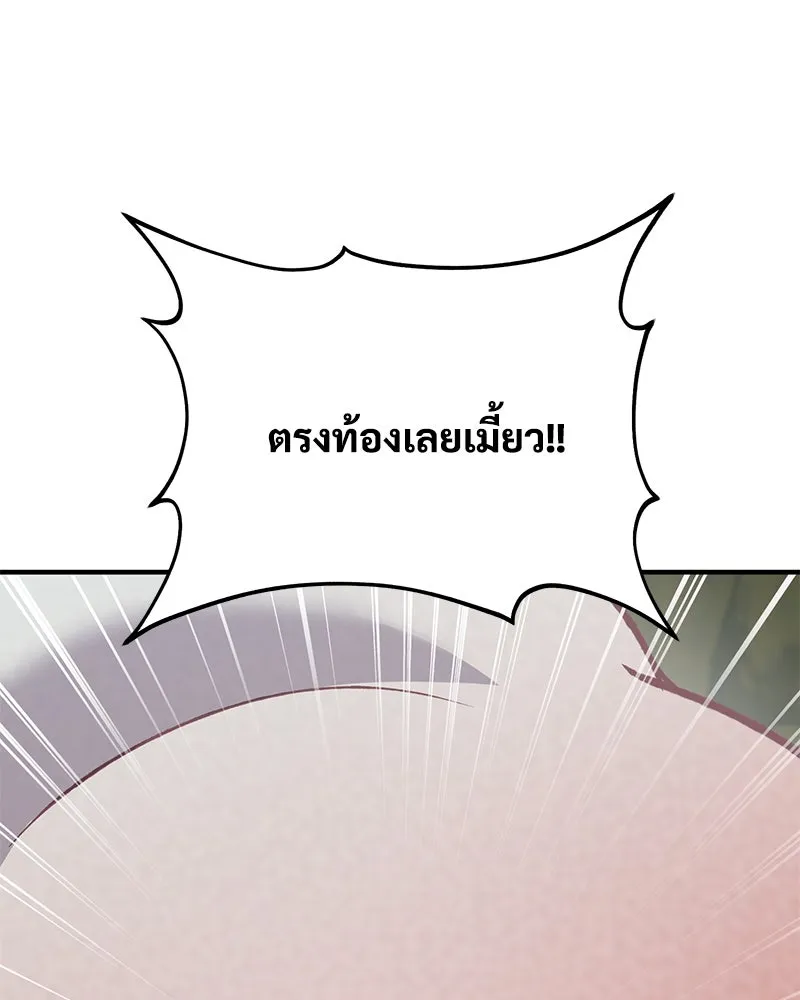 ปลูกผักพิชิตหอคอย ตอนที่ 91 รูปที่ 41