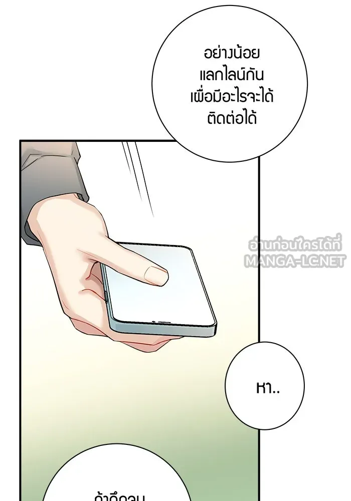 Good Gosh Daddy ตอนที่ 22 คนบ้า รูปที่ 12