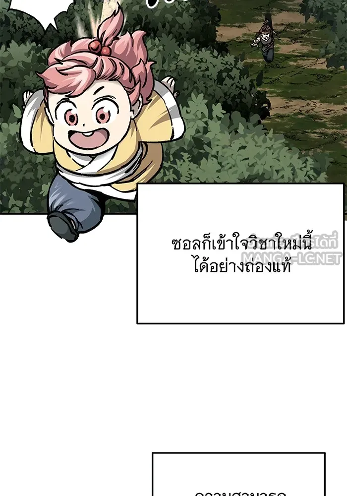 คุณปู่จอมยุทธกับหลานสาวสุดแกร่ง ตอนที่ 15 รูปที่ 9