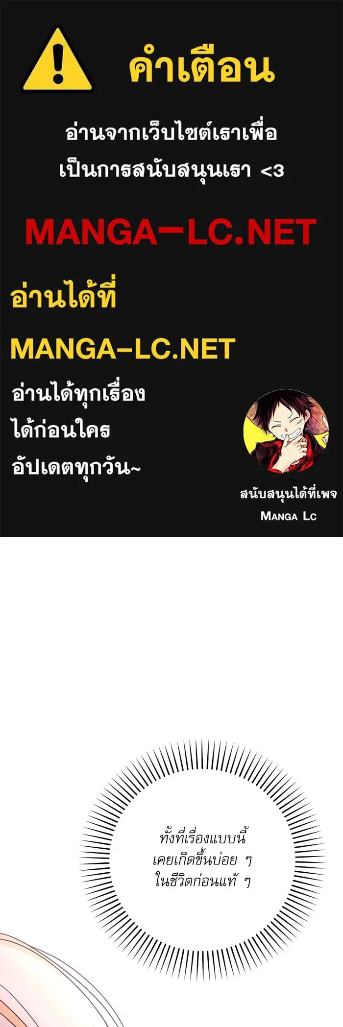 เกิดใหม่คราวนี้ ขอเป็นคนดีดูสักครั้ง ตอนที่ 68 รูปที่ 1