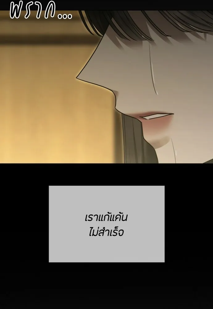 วิธีหนีตายจากนิยายโรคจิต ตอนที่ 111 รูปที่ 94