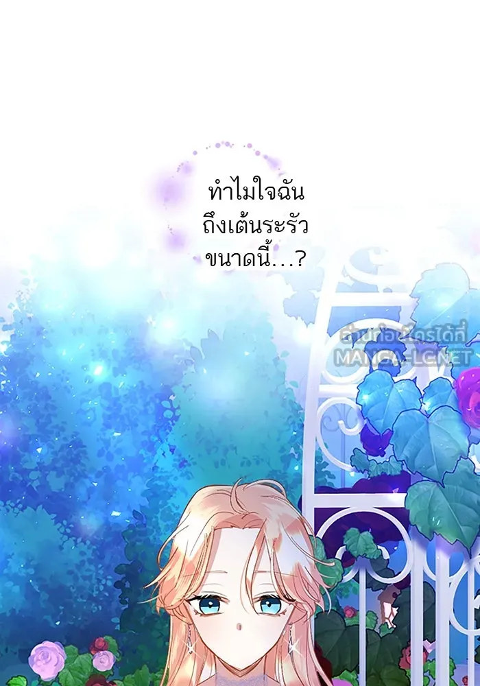 คุณหนูย้อนเวลามาเป็นอัศวิน ตอนที่ 19 รูปที่ 66