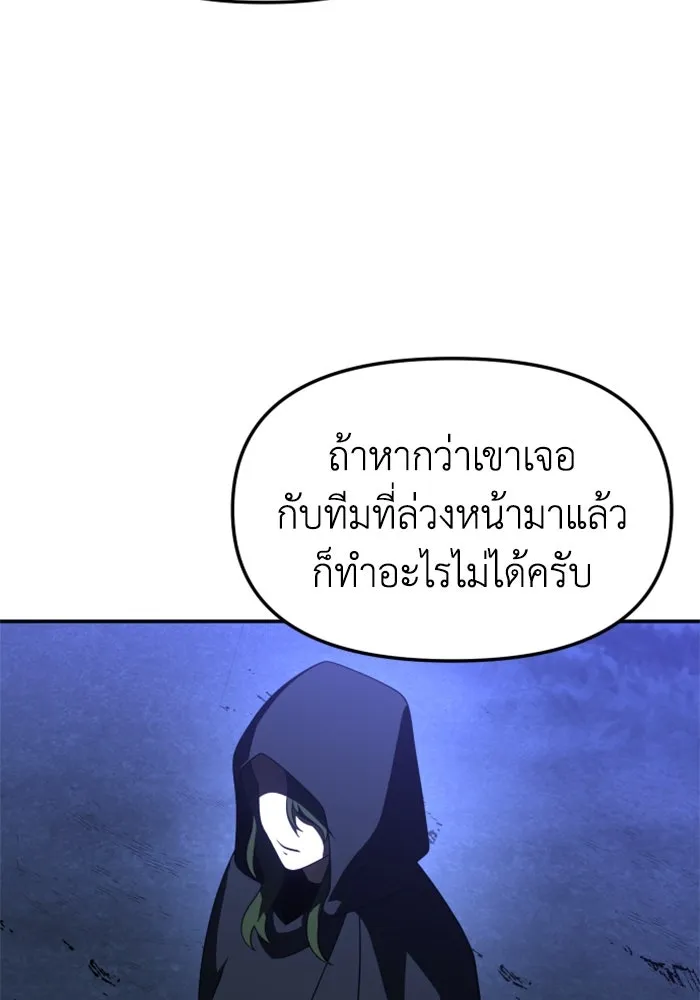 อดีตบอสหอคอย ตอนที่ 41 รูปที่ 179