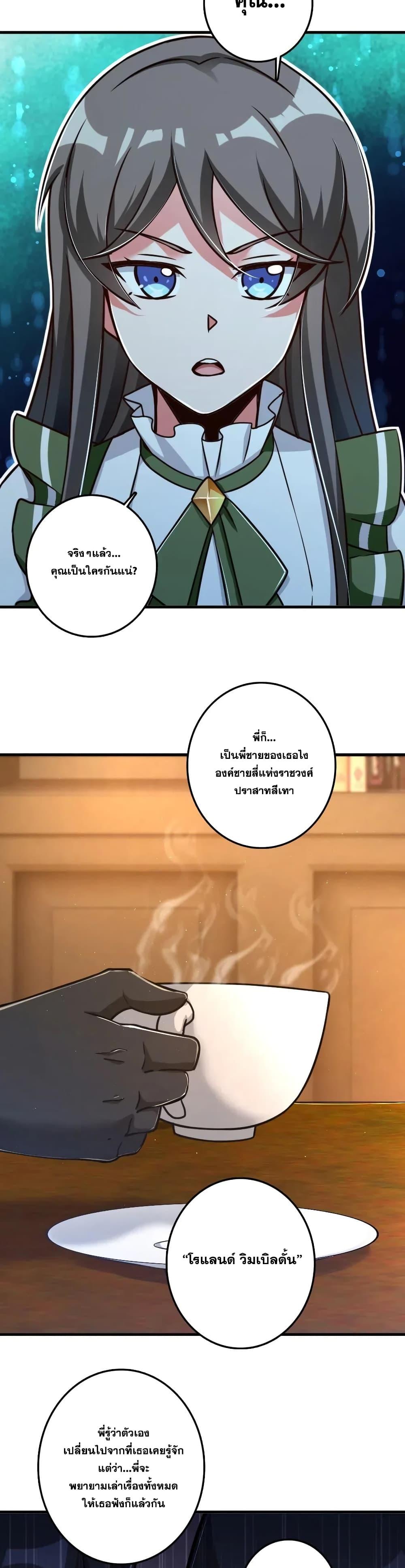 Release That Witch ตอนทื่ 203 รูปที่ 7