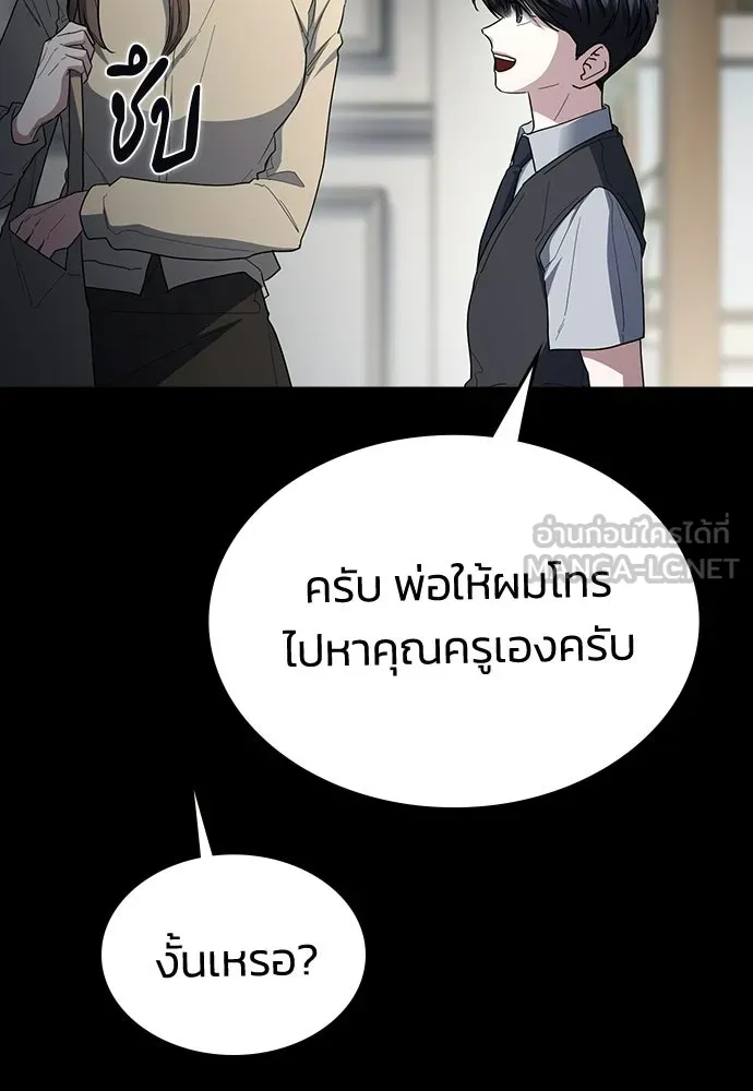 รักแล้วห้ามเลิก ตอนที่ 78 รูปที่ 108