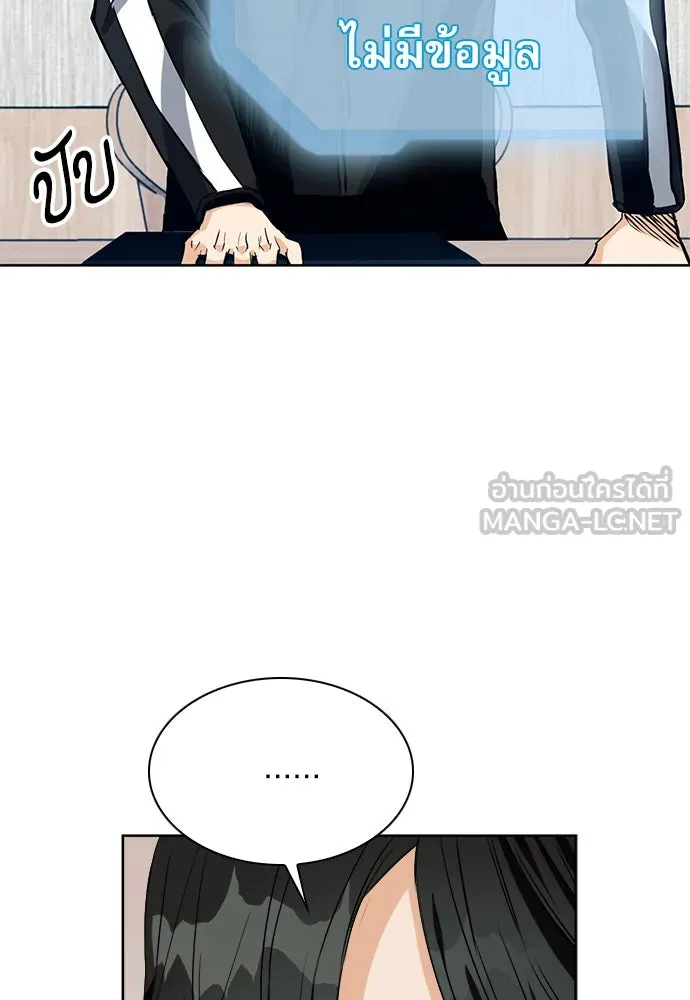 ดรูอิดแห่งสถานีโซล ตอนที่ 20 รูปที่ 18