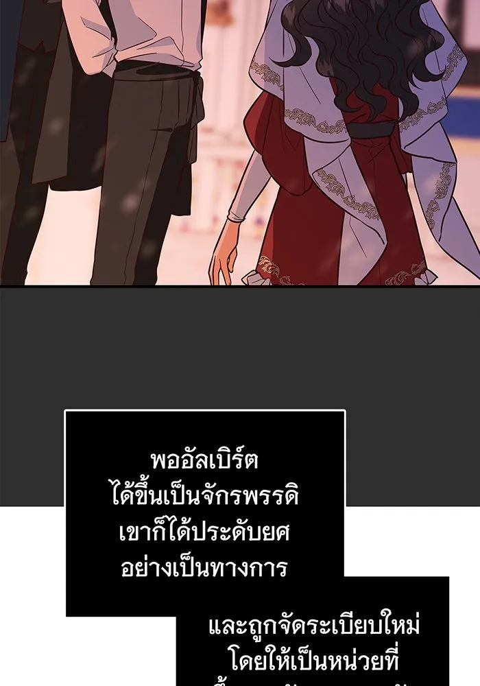 นางร้ายที่ไหนจะมีคุณธรรม ตอนที่ 8 รูปที่ 58