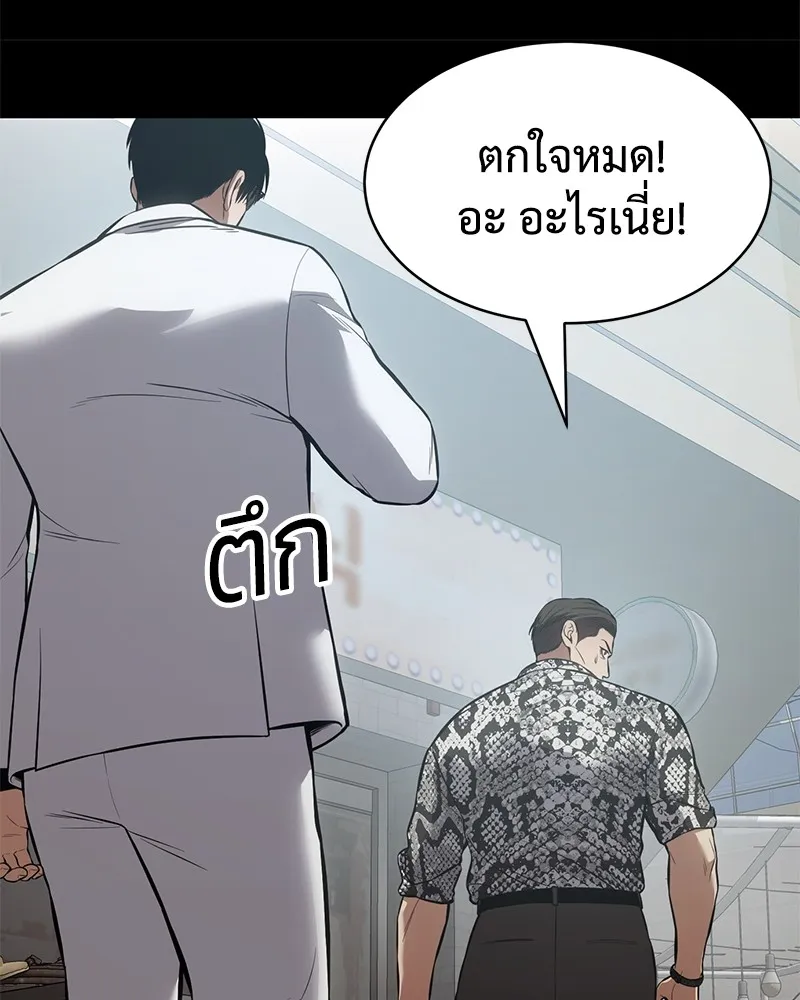 แบคXX ตอนที่ 65 รูปที่ 157