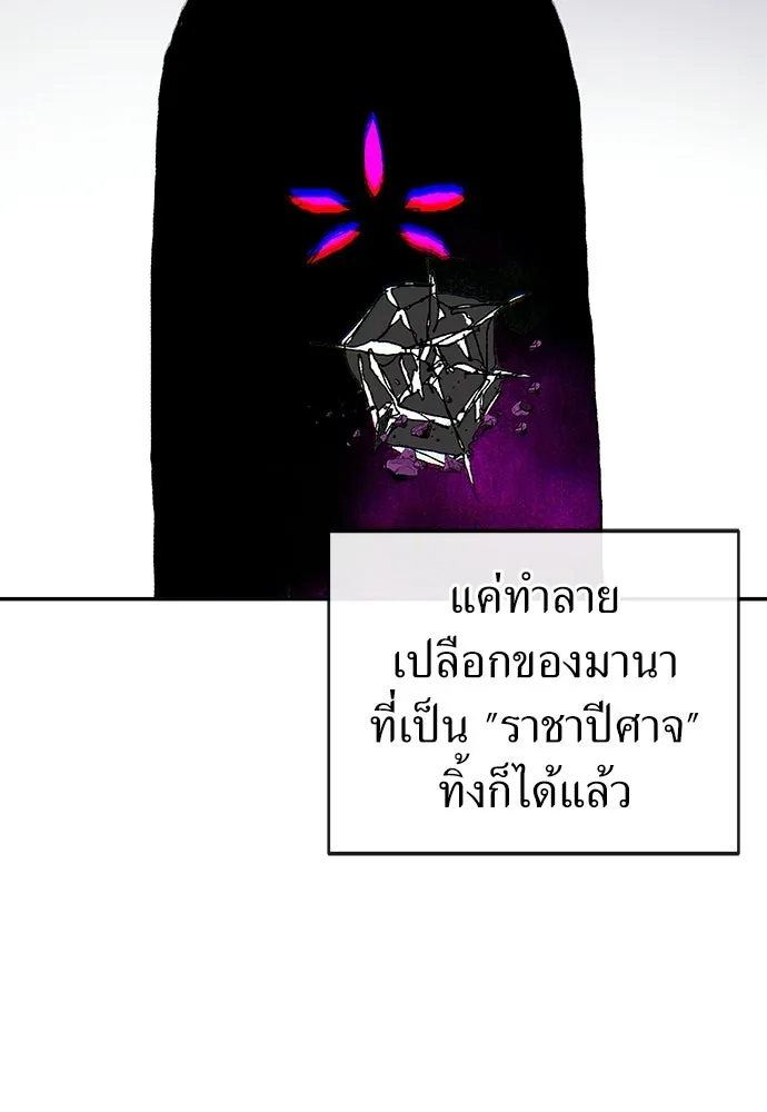 สารสุดท้ายจากโครงกระดูก ตอนที่ 35 รูปที่ 86