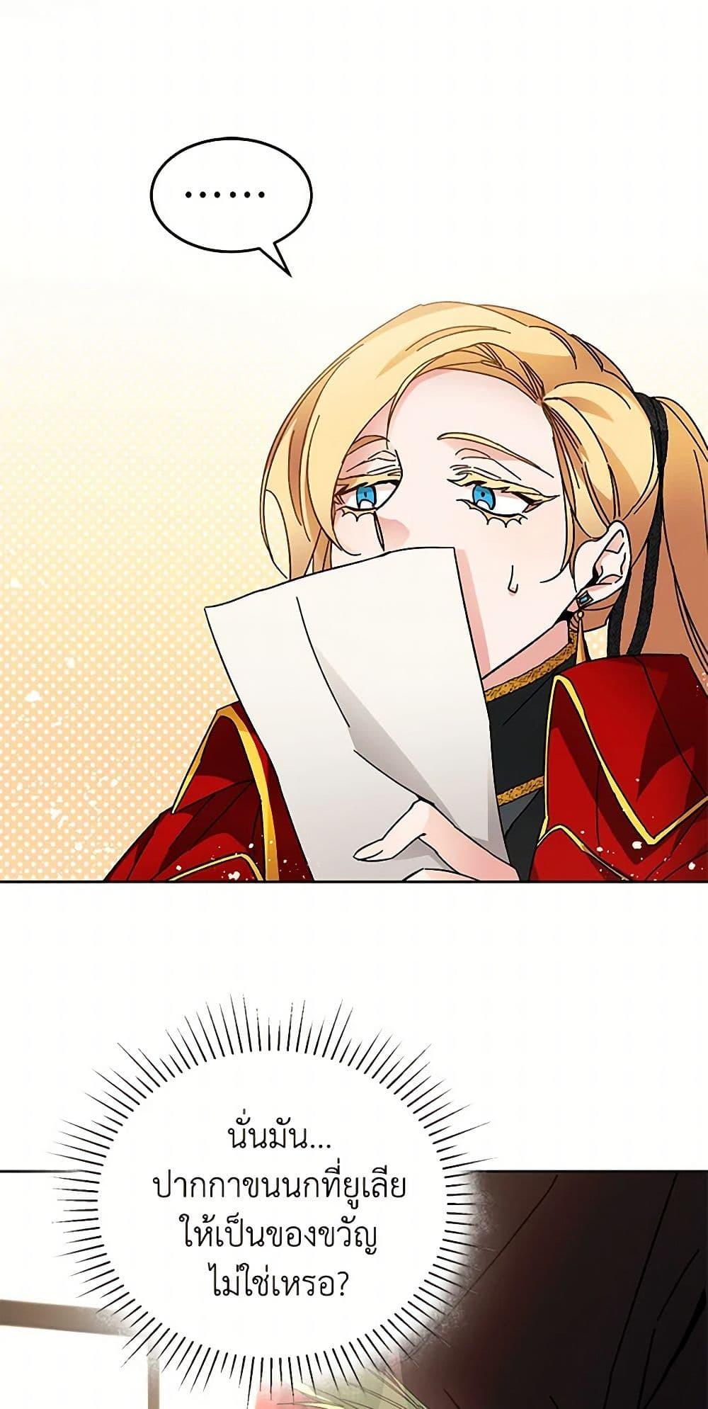 Manga-lc-com อ่านมังงะ อ่านการ์ตูน ออนไลน์ ฟรี I’ve Become the Villainous Empress of a Novel ตอนที่ 1 2 3 4 5 6 7 8 9 10 11 12 13 14 ฟรี ไม่มีโฆษณา Manga-lc - อ่าน มังงะ อ่าน การ์ตูน ออนไลน์ อ่านมังงะ ฟรี