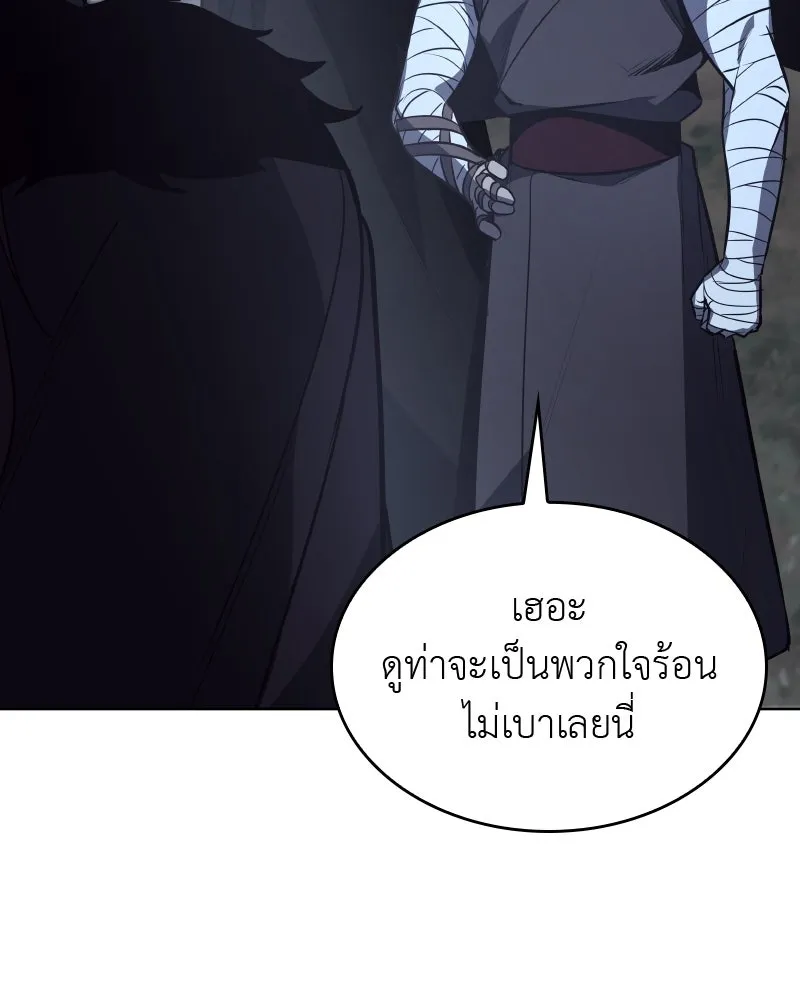 เกิดอีกทีเป็นว่าที่ประมุขลัทธิมาร ตอนที่ 58 รูปที่ 226