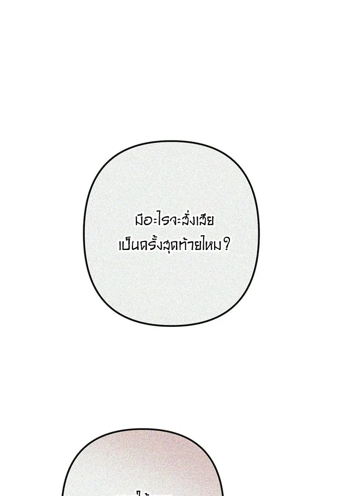 บุปผาลบคมดาบ ตอนที่ 79 รูปที่ 100