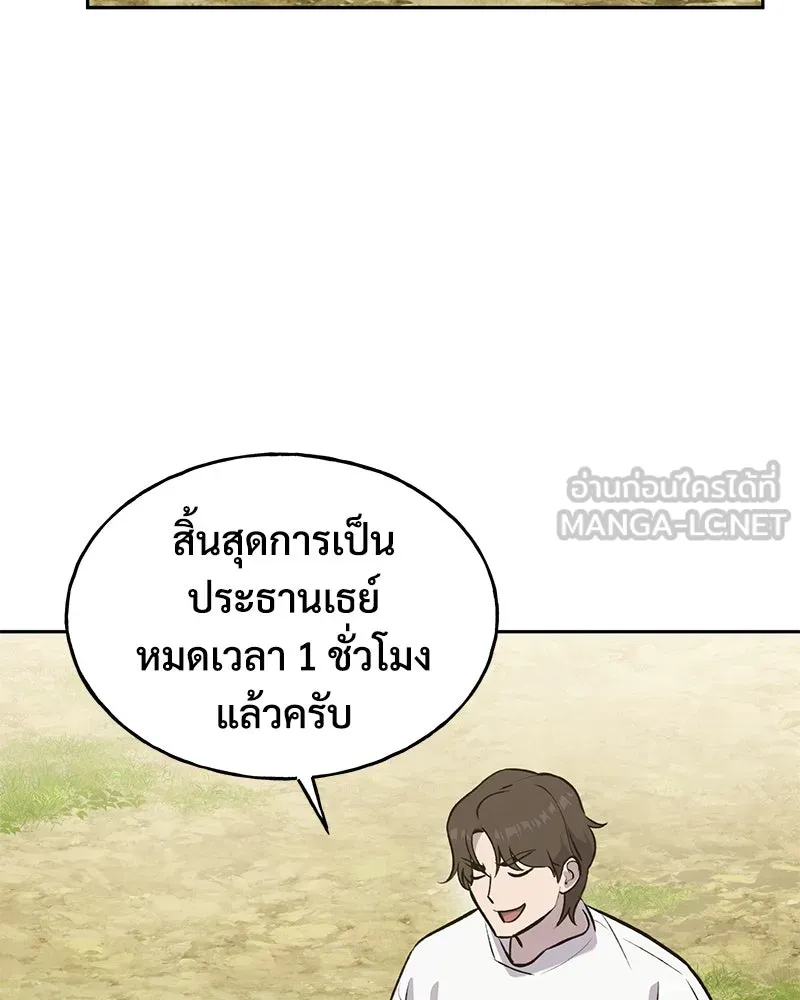 ปลูกผักพิชิตหอคอย ตอนที่ 23 รูปที่ 36