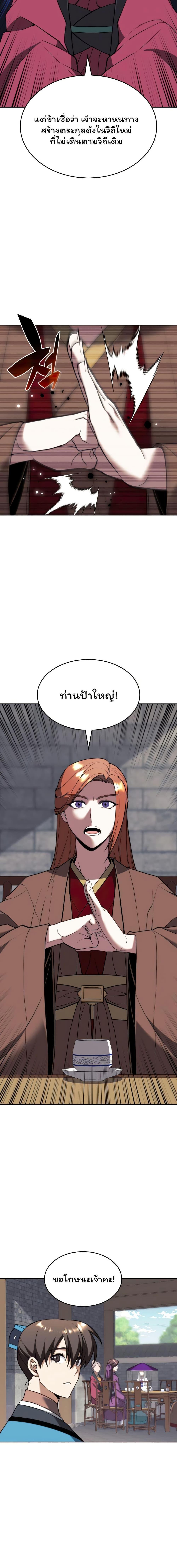 Manga-lc-com อ่านมังงะ อ่านการ์ตูน ออนไลน์ ฟรี Tale of a Scribe Who Retires to the Countryside ตอนที่ 1 2 3 4 5 6 7 8 9 10 11 12 13 14 ฟรี ไม่มีโฆษณา Manga-lc - อ่าน มังงะ อ่าน การ์ตูน ออนไลน์ อ่านมังงะ ฟรี